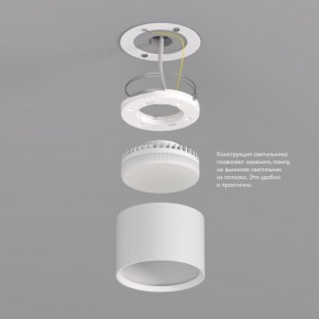 DK2601-WH Светильник накладной LUND, IP 20, до 15 Вт, GX53, LED, белый, алюминий в Кунгуре - kungur.mebel24.online | фото 3