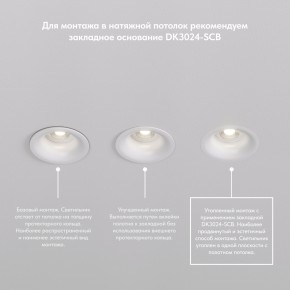 DK3024-BK Встраиваемый светильник, IP 20, 10 Вт, GU5.3, LED, черный, пластик в Кунгуре - kungur.mebel24.online | фото 6