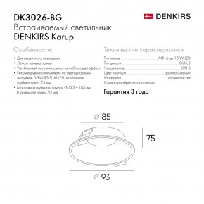 DK3026-BG Встраиваемый светильник, IP 20, 10 Вт, GU5.3, LED, черный/золотой, пластик в Кунгуре - kungur.mebel24.online | фото 9