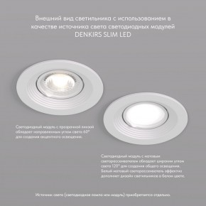DK3029-WH Встраиваемый светильник, IP 20, 10 Вт, GU5.3, LED, белый, пластик в Кунгуре - kungur.mebel24.online | фото 4