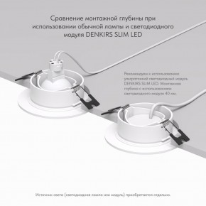 DK3029-WH Встраиваемый светильник, IP 20, 10 Вт, GU5.3, LED, белый, пластик в Кунгуре - kungur.mebel24.online | фото 6
