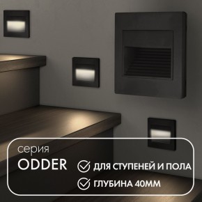 DK3050-BK Светильник встраиваемый в стену, IP 20, LED 3000, 1 Вт, черный пластик в Кунгуре - kungur.mebel24.online | фото 2