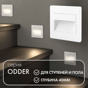 DK3050-WH Светильник встраиваемый в стену, IP 20, LED 3000, 1 Вт, белый, пластик в Кунгуре - kungur.mebel24.online | фото 5