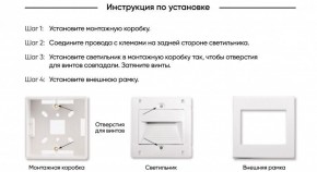 DK3050-WH Светильник встраиваемый в стену, IP 20, LED 3000, 1 Вт, белый, пластик в Кунгуре - kungur.mebel24.online | фото 7