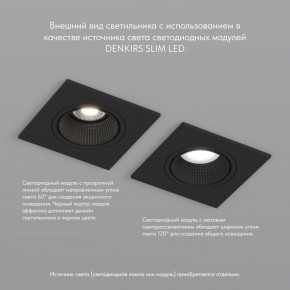 DK3071-BK Встраиваемый светильник, IP 20, 10 Вт, GU5.3, LED, черный/черный, пластик в Кунгуре - kungur.mebel24.online | фото 4