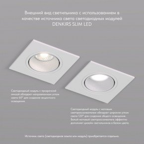 DK3071-WH Встраиваемый светильник, IP 20, 10 Вт, GU5.3, LED, белый/белый, пластик в Кунгуре - kungur.mebel24.online | фото 4