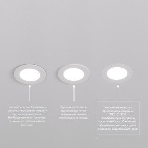 DK3101-WH Встраиваемый влагозащищенный светильник, IP65, до 10 Вт, LED, GU5,3, белый в Кунгуре - kungur.mebel24.online | фото 5