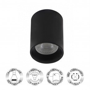 DK3110-BK Светильник накладной IP 20, 10 Вт, GU5.3, LED, черный, пластик в Кунгуре - kungur.mebel24.online | фото 1