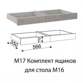 Дуглас (подростковая) М16 Стол прямой + М17 Комплект ящиков в Кунгуре - kungur.mebel24.online | фото 4