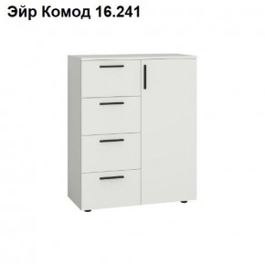 Эйр Комод 16.241 в Кунгуре - kungur.mebel24.online | фото