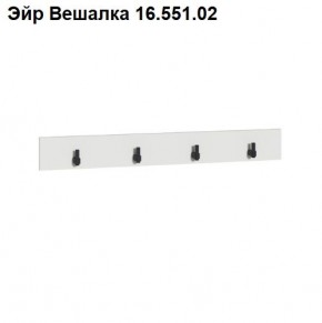 ЭЙР прихожая (модульная) Белый Шагрень в Кунгуре - kungur.mebel24.online | фото 5