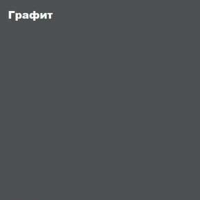 Гостиная Белла (Сандал, Графит/Дуб крафт) в Кунгуре - kungur.mebel24.online | фото 4