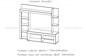 ЛЕГЕНДА-2 Гостиная (ЦРК.ЛГД.02) в Кунгуре - kungur.mebel24.online | фото 2