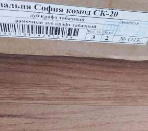 Гостиная София СШ-2 Шкаф с полками и витриной Дуб крафт табачный в Кунгуре - kungur.mebel24.online | фото 3