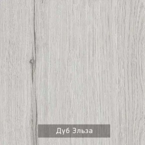 ГРЕТТА-ЭЛЬЗА Прихожая (дуб эльза/темно-серый) в Кунгуре - kungur.mebel24.online | фото 2