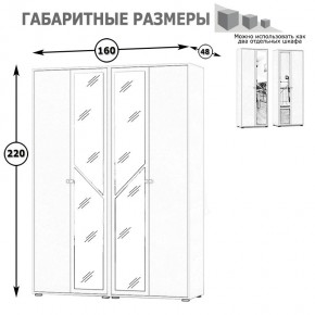 Камелия Шкаф 4-х створчатый, цвет венге/дуб лоредо, ШхГхВ 160х48х220 см., универсальная сборка, можно использовать как два отдельных шкафа в Кунгуре - kungur.mebel24.online | фото 4