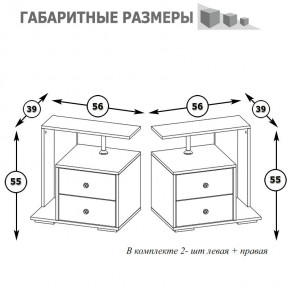 Камелия Тумба прикроватная - комплект из 2 шт.(левая + правая), цвет белый, ШхГхВ 56х39х55,2 + 56х39х55,2 см. в Кунгуре - kungur.mebel24.online | фото 3