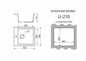 Каменная мойка ULSTONE U-210 (505х465) в Кунгуре - kungur.mebel24.online | фото 3