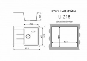 Каменная мойка ULSTONE U-218 (655х510) в Кунгуре - kungur.mebel24.online | фото 2