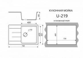 Каменная мойка ULSTONE U-219 (755х505) в Кунгуре - kungur.mebel24.online | фото 2