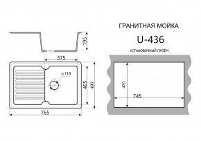 Каменная мойка ULSTONE U-436 (765х490) в Кунгуре - kungur.mebel24.online | фото 2
