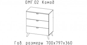 ОМЕГА Комод малый (ЦРК.ОМГ.02) в Кунгуре - kungur.mebel24.online | фото 2