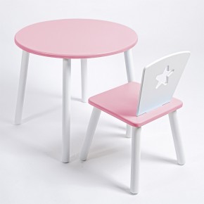 Комплект детский стол КРУГЛЫЙ и стул ЗВЕЗДА ROLTI Baby (розовая столешница/розовое сиденье/белые ножки) в Кунгуре - kungur.mebel24.online | фото