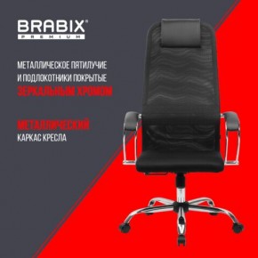 Кресло BRABIX PREMIUM "Ultimate EX-800" хром, плотная двойная сетка Х2, черное, 532911 в Кунгуре - kungur.mebel24.online | фото 4