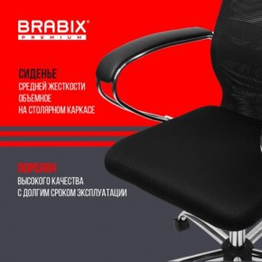 Кресло BRABIX PREMIUM "Ultimate EX-800" хром, плотная двойная сетка Х2, черное, 532911 в Кунгуре - kungur.mebel24.online | фото 7