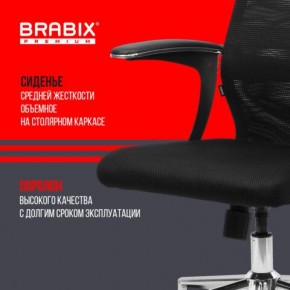 Кресло BRABIX PREMIUM "Ultimate EX-801" хром, плотная двойная сетка Х2, черное, 532917 в Кунгуре - kungur.mebel24.online | фото 5