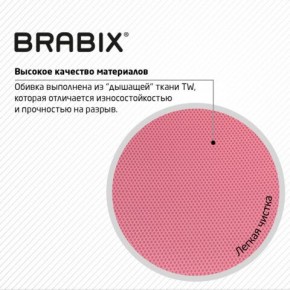 Кресло BRABIX "Fly MG-396W", с подлокотниками, пластик белый, сетка, розовое, 533008 в Кунгуре - kungur.mebel24.online | фото 7