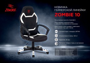 Кресло игровое ZOMBIE 10 в Кунгуре - kungur.mebel24.online | фото 9