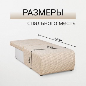Кресло-кровать Нептун Ратибор светлый в Кунгуре - kungur.mebel24.online | фото 5