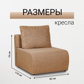Кресло-кровать Нептун Ратибор темный в Кунгуре - kungur.mebel24.online | фото 3