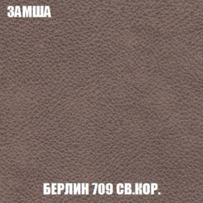 Кресло-кровать + Пуф Кристалл (ткань до 300) Боннель в Кунгуре - kungur.mebel24.online | фото 7