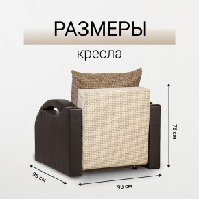 Кресло-кровать Юпитер Ратибор светлый в Кунгуре - kungur.mebel24.online | фото 5