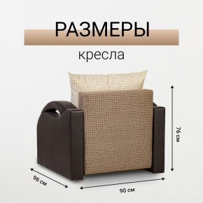 Кресло-кровать Юпитер Ратибор темный в Кунгуре - kungur.mebel24.online | фото 5
