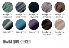 Кресло МАРТИН Премиум (стул обеденный) в Кунгуре - kungur.mebel24.online | фото 2