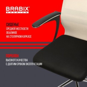 Кресло офисное BRABIX PREMIUM "Ultimate EX-801" хром, плотная двойная сетка Х2, черное/бежевое, 532919 в Кунгуре - kungur.mebel24.online | фото 3