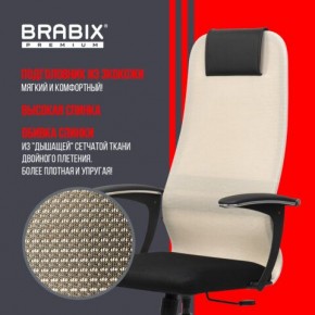 Кресло офисное BRABIX PREMIUM "Ultimate EX-801" хром, плотная двойная сетка Х2, черное/бежевое, 532919 в Кунгуре - kungur.mebel24.online | фото 4