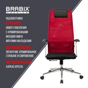 Кресло офисное BRABIX PREMIUM "Ultimate EX-801" хром, плотная двойная сетка Х2, черное/красное, 532921 в Кунгуре - kungur.mebel24.online | фото 7