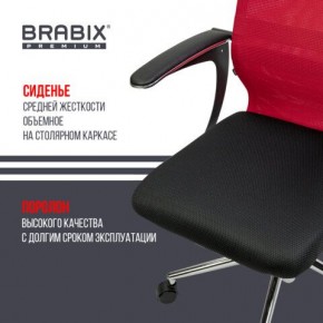 Кресло офисное BRABIX PREMIUM "Ultimate EX-801" хром, плотная двойная сетка Х2, черное/красное, 532921 в Кунгуре - kungur.mebel24.online | фото 8