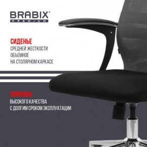 Кресло офисное BRABIX PREMIUM "Ultimate EX-801" хром, плотная двойная сетка Х2, черное/серое, 532918 в Кунгуре - kungur.mebel24.online | фото 9