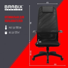 Кресло офисное BRABIX PREMIUM "Ultimate EX-801" пластик, плотная двойная сетка Х2, черное, 532922 в Кунгуре - kungur.mebel24.online | фото 5