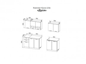 ДУСЯ 2,0 Кухонный гарнитур (Белый/Дуб Бунратти/Цемент/Антарес) в Кунгуре - kungur.mebel24.online | фото 2