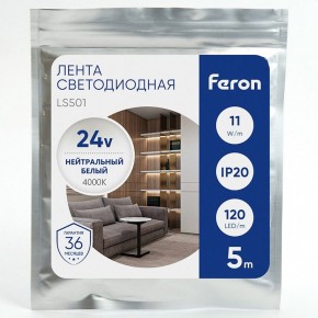 Лента светодиодная Feron LS501 41057 в Кунгуре - kungur.mebel24.online | фото