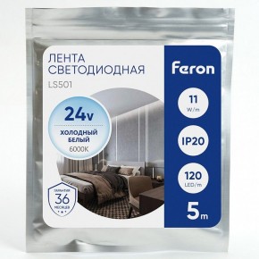 Лента светодиодная Feron LS501 41058 в Кунгуре - kungur.mebel24.online | фото