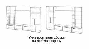 ЛЕВАНТЕ Гостиная в Кунгуре - kungur.mebel24.online | фото 4