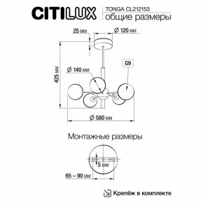 Люстра на штанге Citilux Tonga CL212153 в Кунгуре - kungur.mebel24.online | фото 8