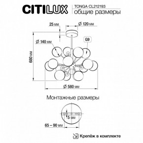 Люстра на штанге Citilux Tonga CL212193 в Кунгуре - kungur.mebel24.online | фото 8